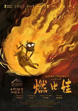 雨中的岛屿电影剧照
