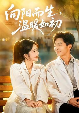 潮汐来信电视剧海报